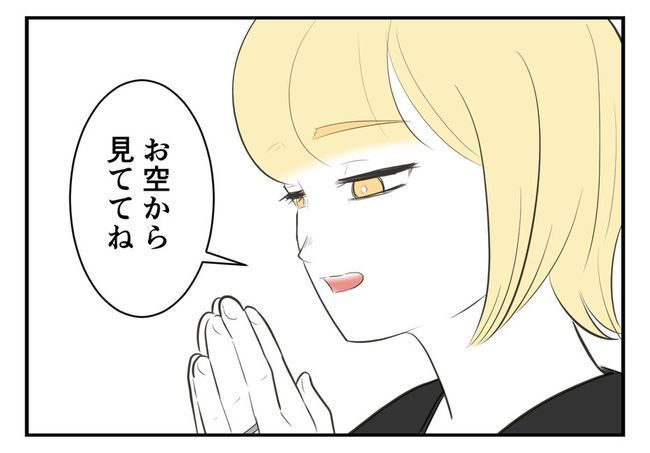 毒親からの「孫産め」攻撃／尾持トモ