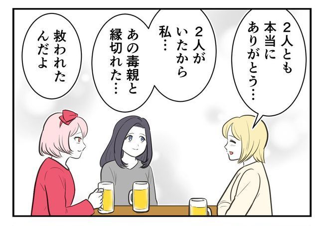 毒親からの「孫産め」攻撃／尾持トモ