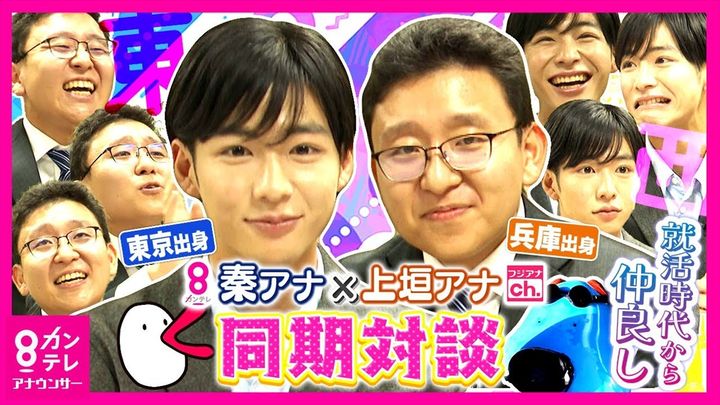 『旬感LIVE とれたてっ！』で共演する秦令欧奈アナウンサー＆上垣皓太朗アナウンサー （C）カンテレ width=