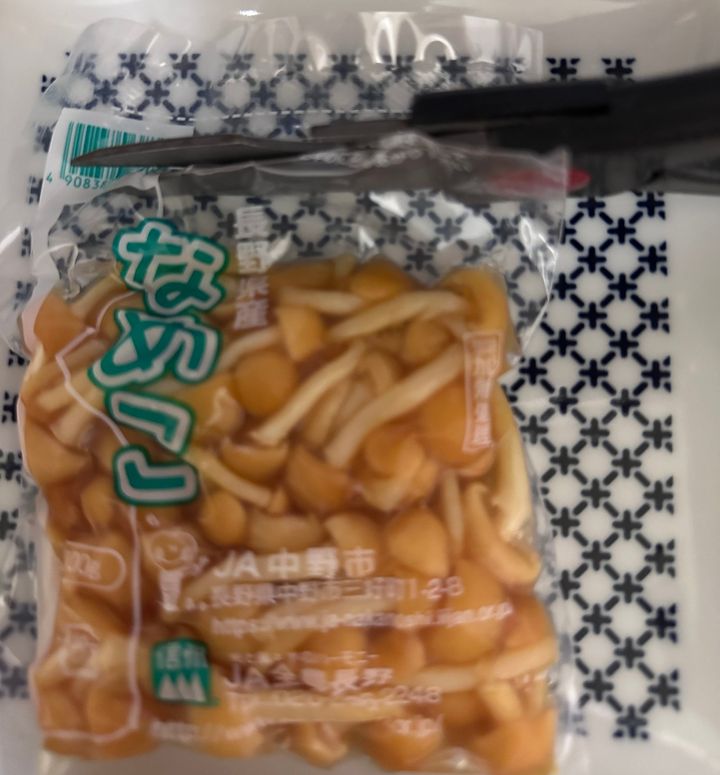 袋の上部を切り取ります