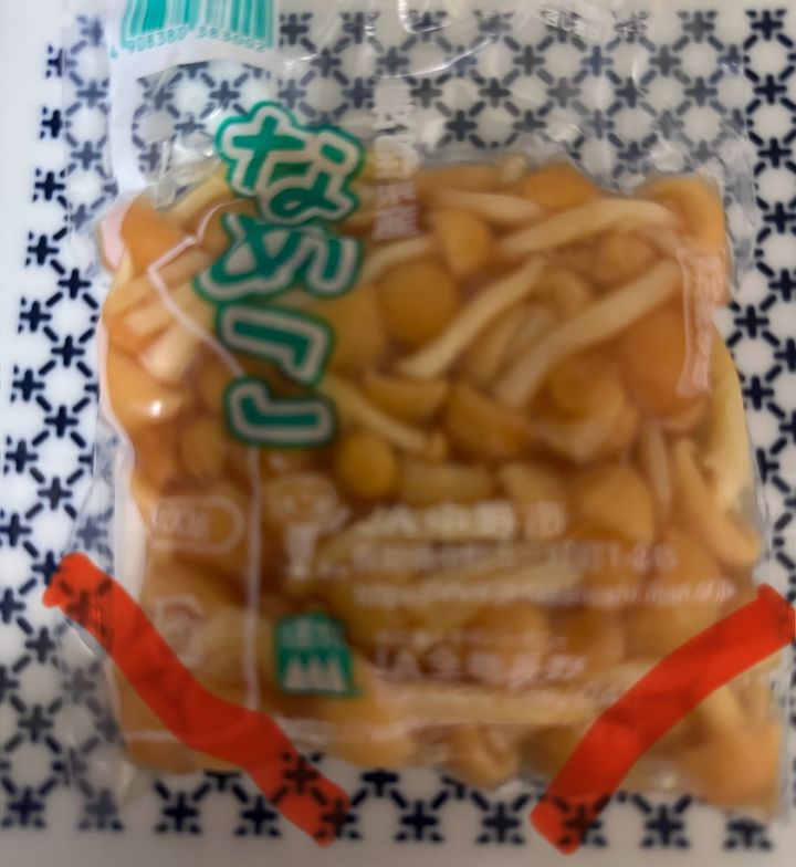 下側の両端を斜めに切る