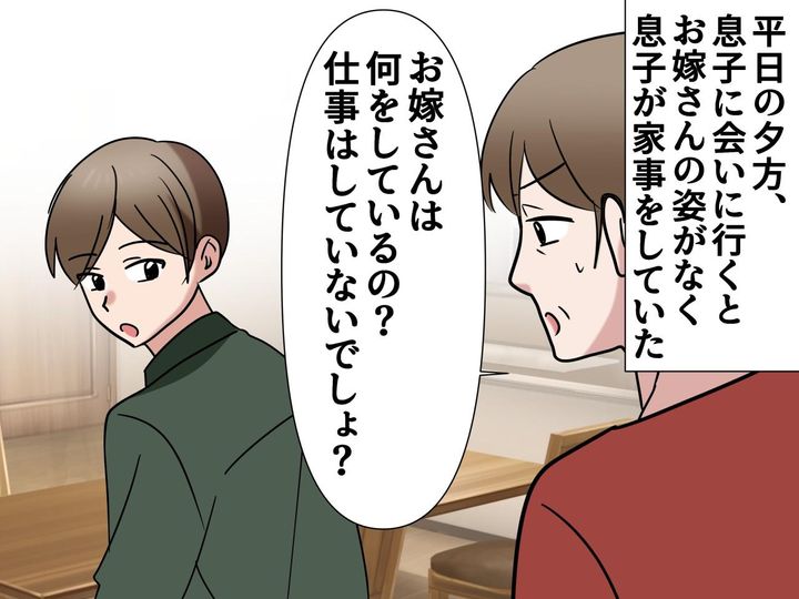 画像: 「嫁が支えるべきでしょ！？」駐在先で“家事をする息子”に呆然 → 息子が語った『お嫁さんの覚悟』にハッ