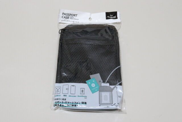 セリアのメッシュポケット付パスポートケースのパッケージ