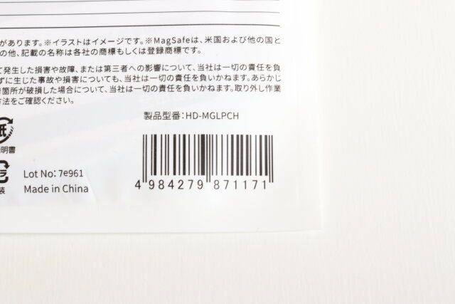 マグネット式ノートパソコン用スマートフォンホルダー JANコード