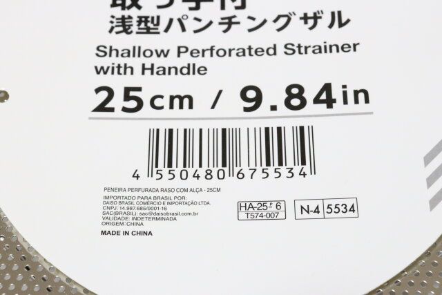 取っ手付浅型パンチングザル（25cm） JANコード