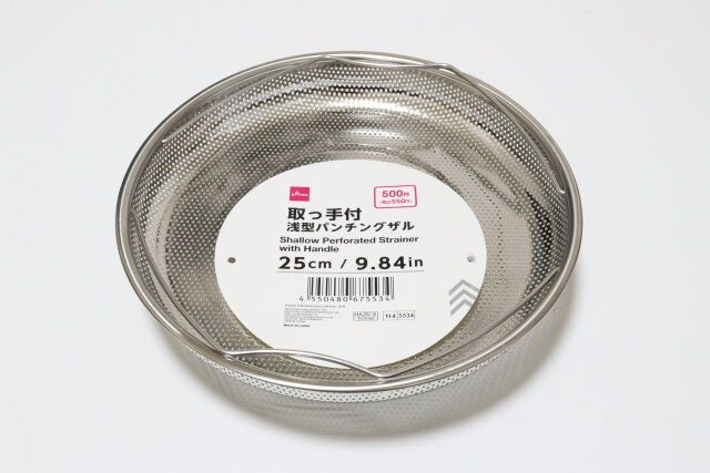 取っ手付浅型パンチングザル（25cm） パッケージ