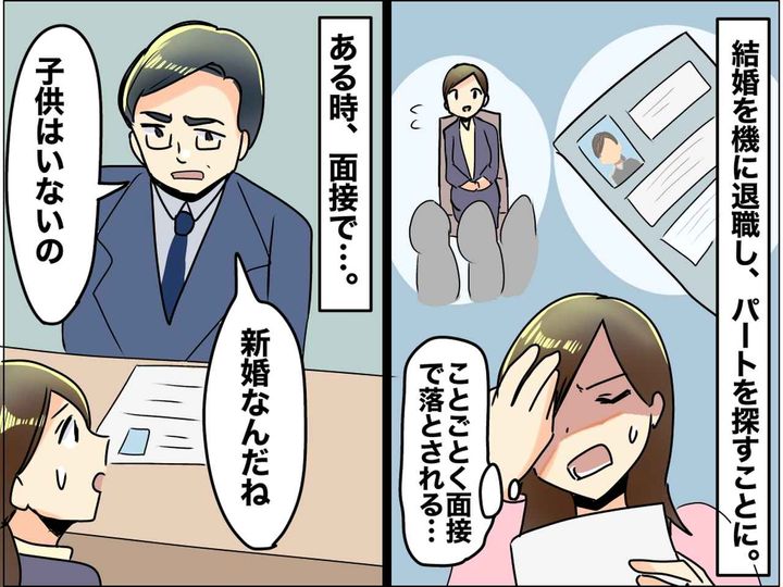 画像: 「書類は通るのになんで？」ことごとく面接に落ちる私。男性面接官からの『強烈な一言』に絶句したワケ