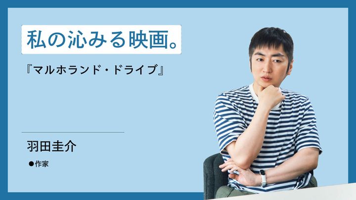 作家・羽田圭介