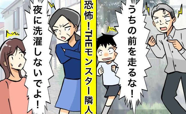 人付き合いトラブル イメージ