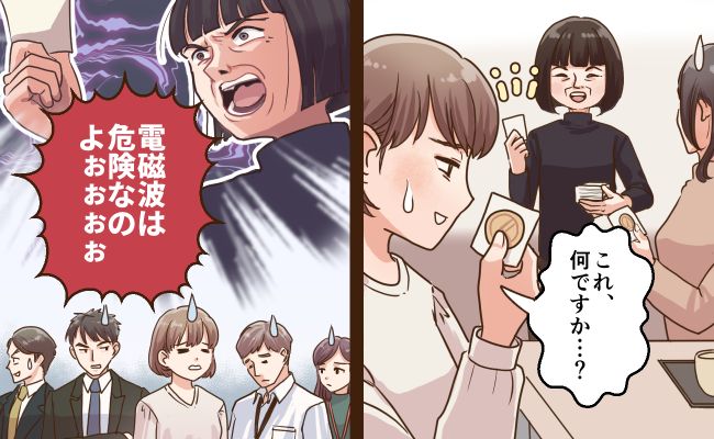 人付き合いトラブル イメージ