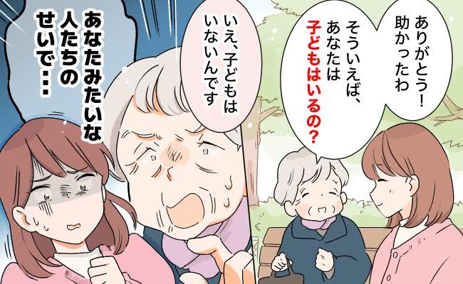 人付き合いトラブル イメージ