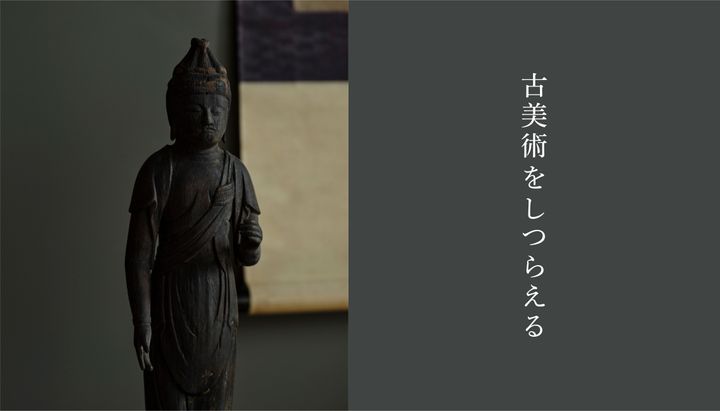 北欧家具と古美術、企画展が銀座で開催！暮らしに新しい出会いを
