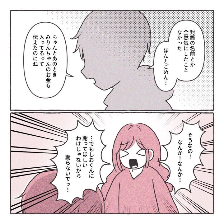 義実家の近所から逃げた／さい糖みりん