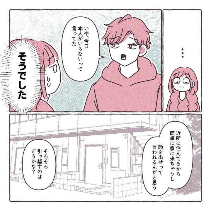 義実家の近所から逃げた／さい糖みりん