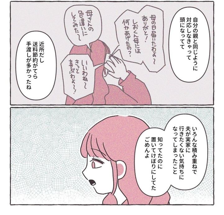 義実家の近所から逃げた／さい糖みりん