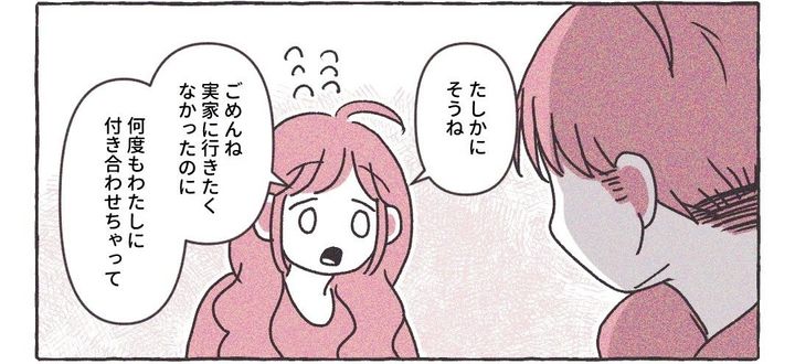 義実家の近所から逃げた／さい糖みりん