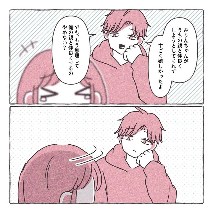 義実家の近所から逃げた／さい糖みりん