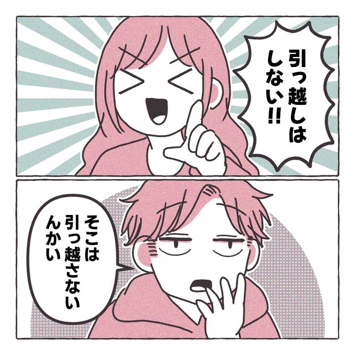 義実家の近所から逃げた／さい糖みりん