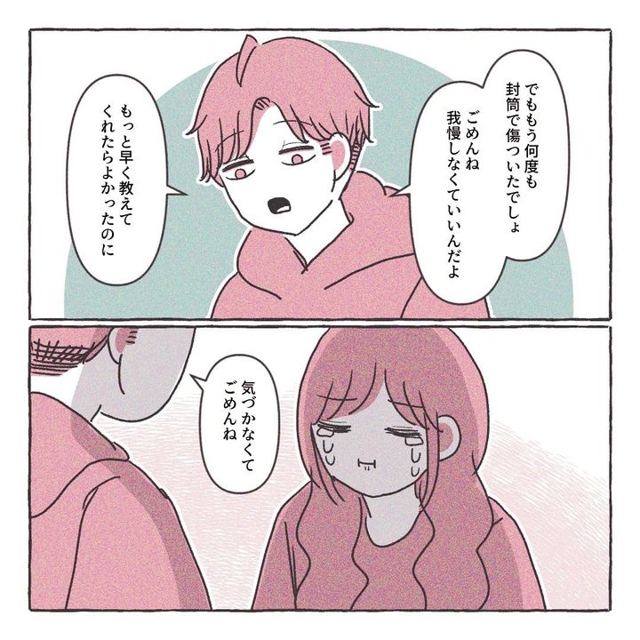 義実家の近所から逃げた／さい糖みりん