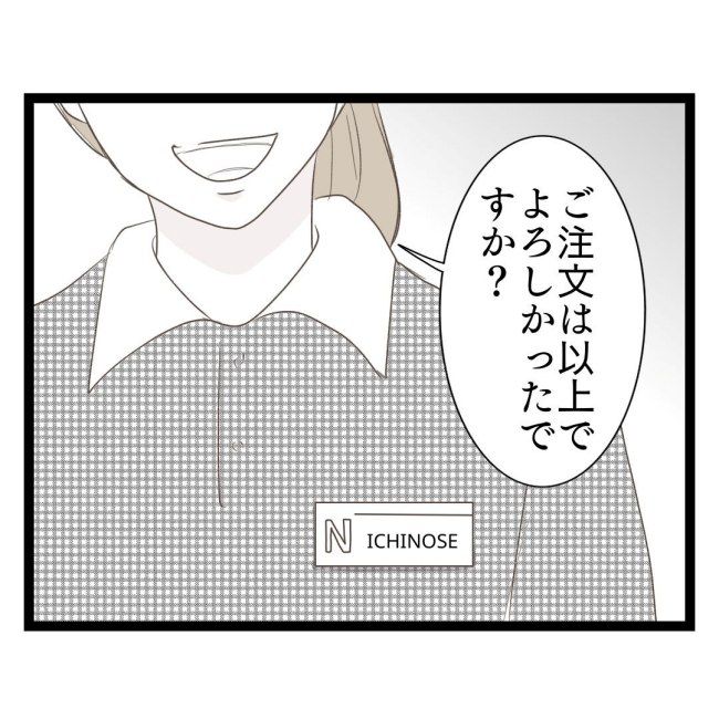 歪んだ愛〜レス夫婦の末路〜／くろねこ