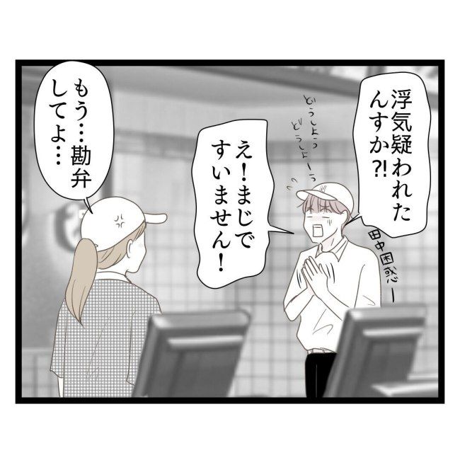 歪んだ愛〜レス夫婦の末路〜／くろねこ