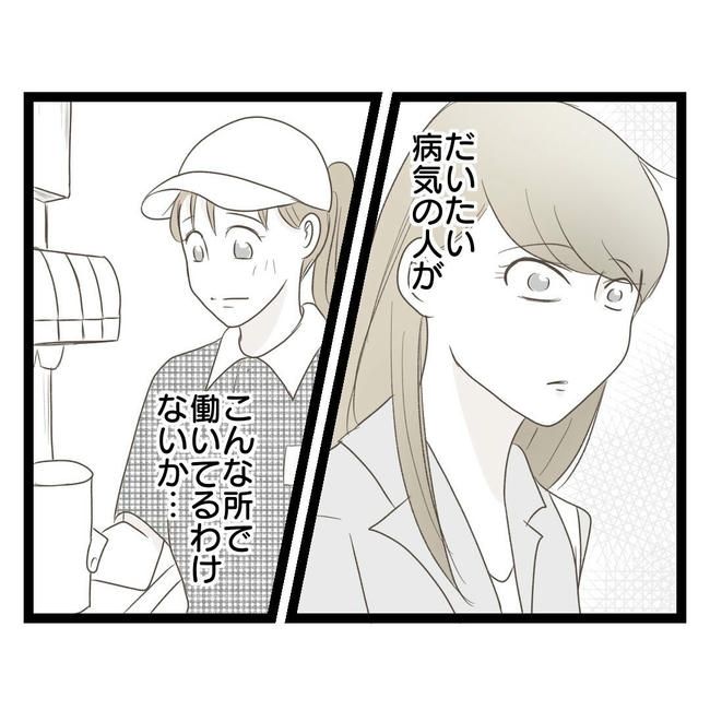 歪んだ愛〜レス夫婦の末路〜／くろねこ