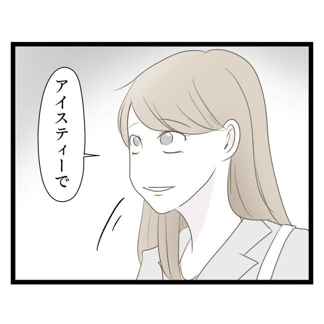 歪んだ愛〜レス夫婦の末路〜／くろねこ