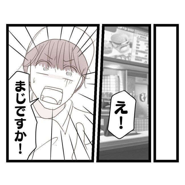 歪んだ愛〜レス夫婦の末路〜／くろねこ