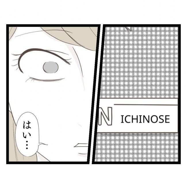 歪んだ愛〜レス夫婦の末路〜／くろねこ