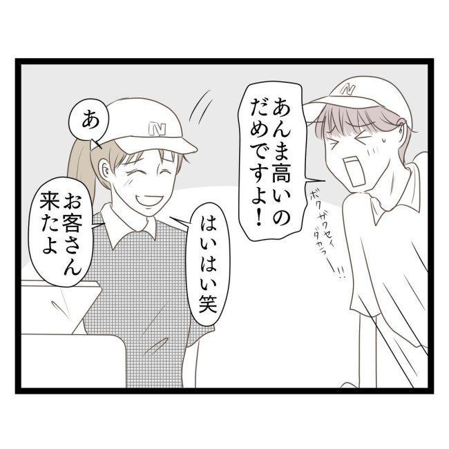 歪んだ愛〜レス夫婦の末路〜／くろねこ