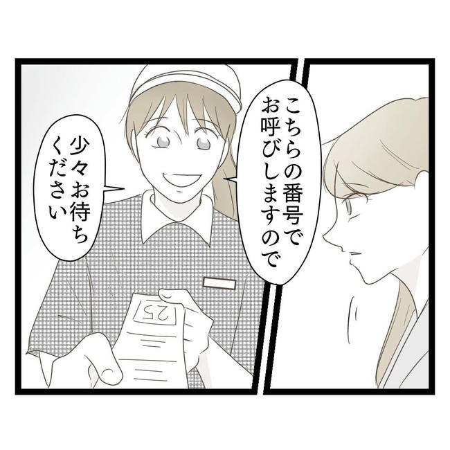 歪んだ愛〜レス夫婦の末路〜／くろねこ