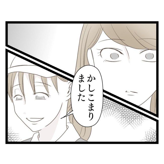 歪んだ愛〜レス夫婦の末路〜／くろねこ