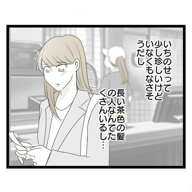 歪んだ愛〜レス夫婦の末路〜／くろねこ
