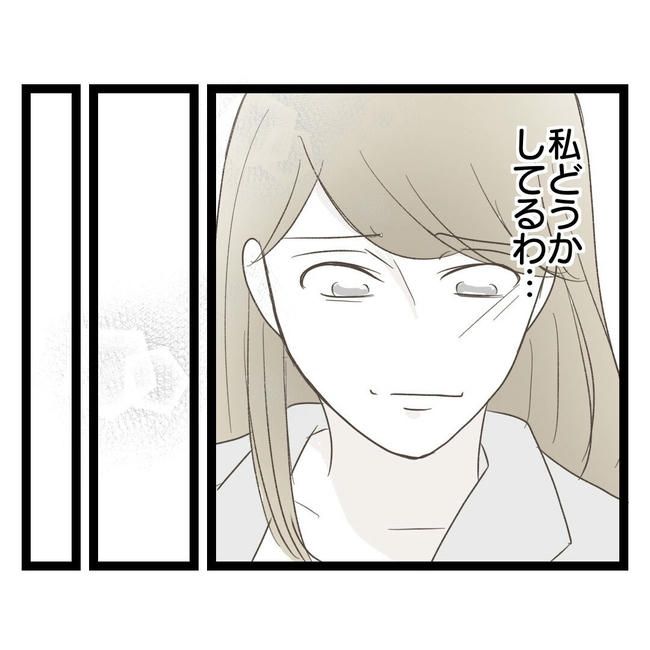 歪んだ愛〜レス夫婦の末路〜／くろねこ