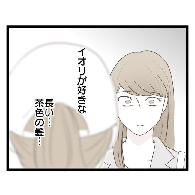 歪んだ愛〜レス夫婦の末路〜／くろねこ