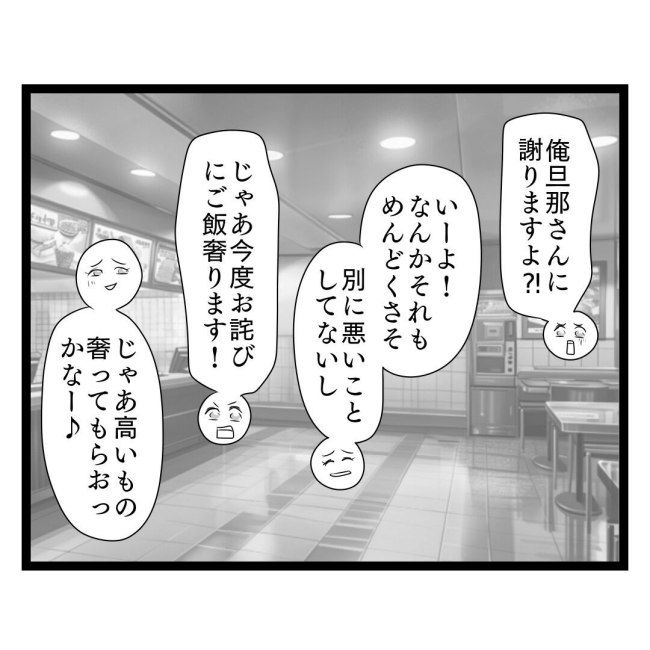 歪んだ愛〜レス夫婦の末路〜／くろねこ