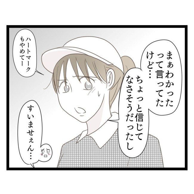 歪んだ愛〜レス夫婦の末路〜／くろねこ