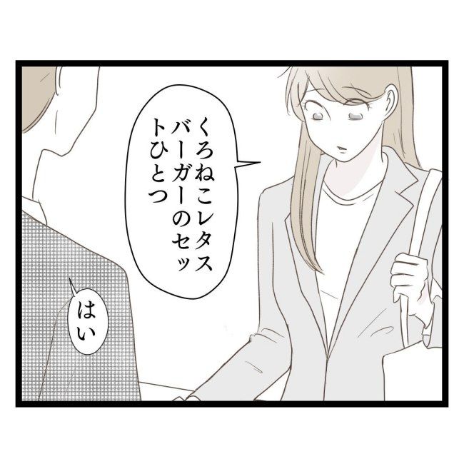 歪んだ愛〜レス夫婦の末路〜／くろねこ