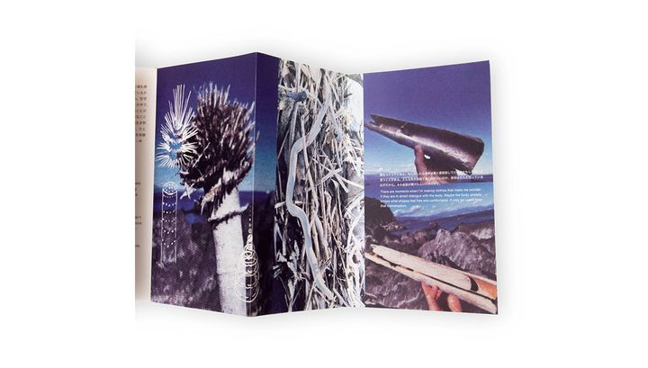 『霧の中の展望台』