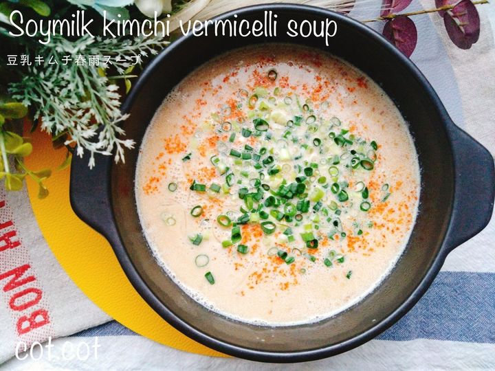 耐熱ボウルに入れチンして完成!!簡単爆速。豆乳キムチ春雨スープ