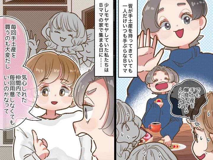 画像: みんなには「手土産持ってきて」自分は「持っていきたくない」価値観のズレで、グループが崩壊した話