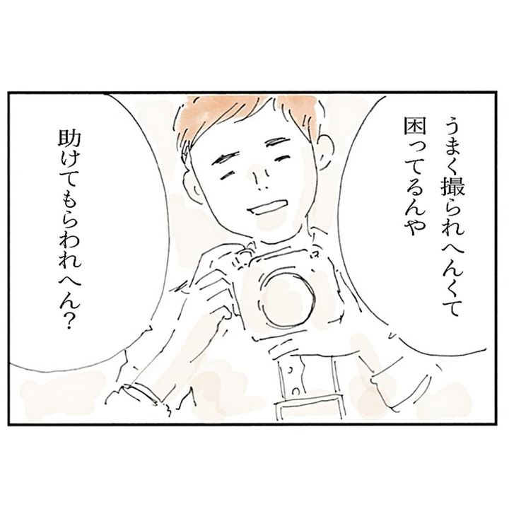 悪として消費されてしまった思いやりについて描いた漫画のカット（詠さん提供）