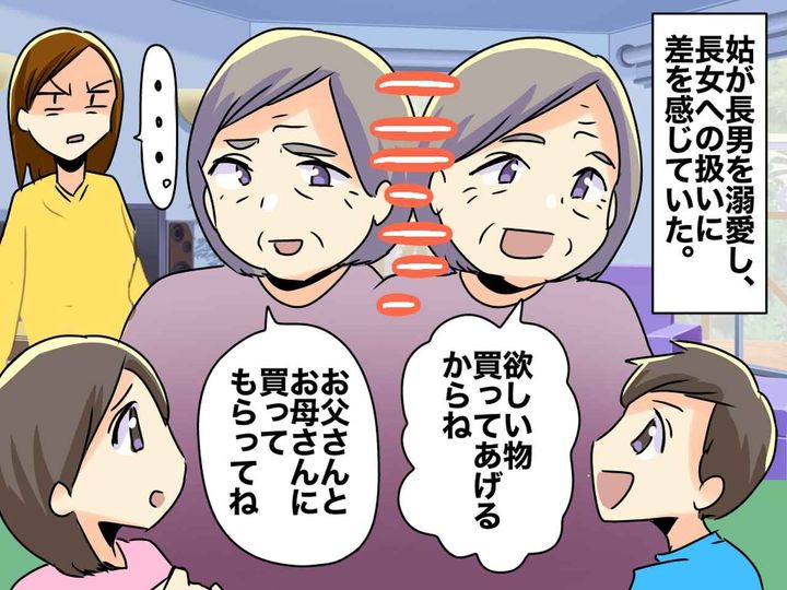 画像: ＜長男溺愛の義母＞長女のランドセルは、希望も聞かず勝手に購入。義母の『露骨な孫差別』に気づいた私は