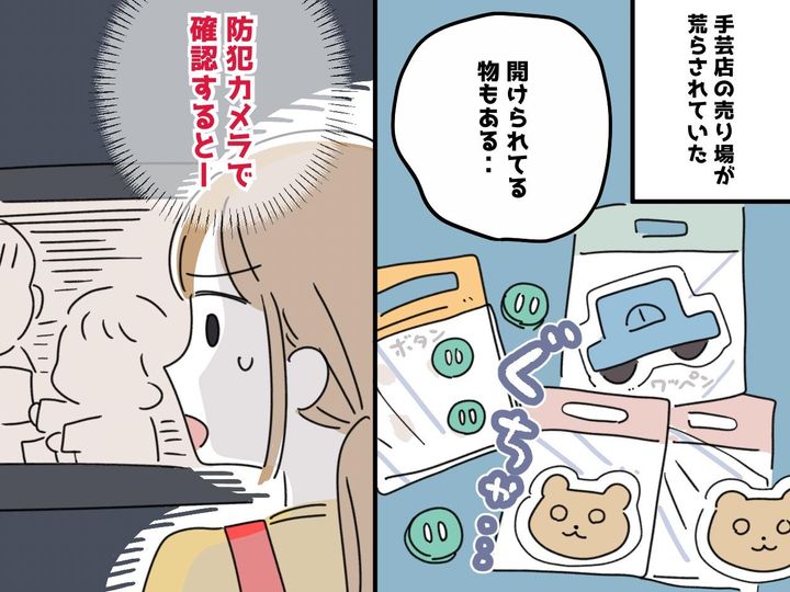 画像: 商品棚を『笑いながら荒らす男の子たち』に絶句！ 母親に事情を説明するも【まさかの逆切れ発言】が！