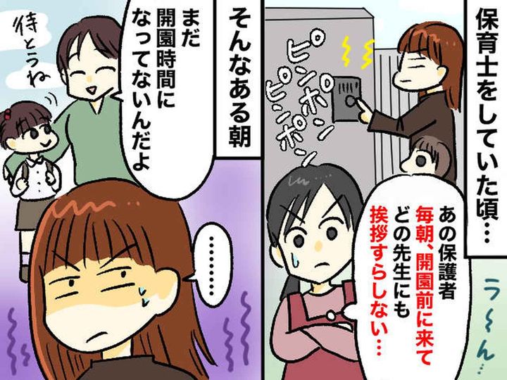 画像: 保育園で「まだ開園前なのに（泣）」無言でインターホンを鳴らす保護者に困惑 →『救世主の言葉』に感謝