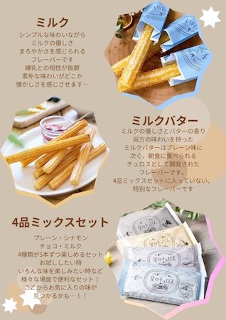 子ども向けSNS「4kiz」と星のチュロスが朝食アイディアコンテストを開催。豪華景品も！