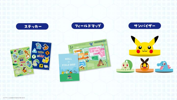 メガとっくん！グッズ