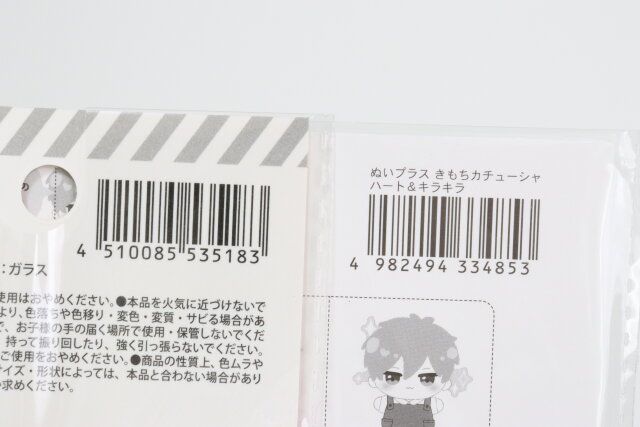 セリアのぬい用ビジューネックレス ぬい活とぬいプラス きもちカチューシャ ハート＆キラキラのバーコード