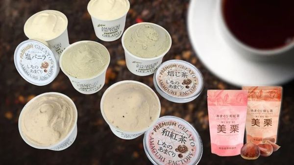 しなのあまぐりを贅沢に使った「しなのあまぐりジェラート」がMakuakeに登場！