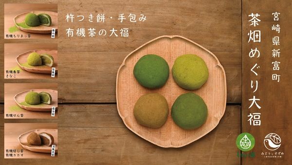 有機JAS認定の豊緑園よりパウダー茶シリーズ「CHAWDER」新発売
